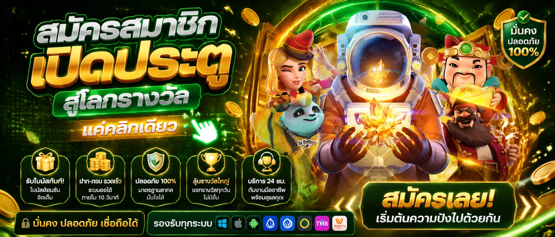 ขั้นตอนสมัครสมาชิก AMB789K ผ่านมือถือ