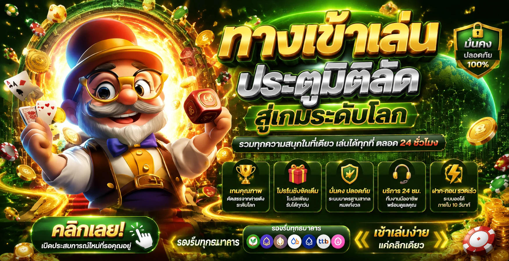 สล็อตออนไลน์ AMB789K รวมเกมสล็อตครบทุกค่ายดัง